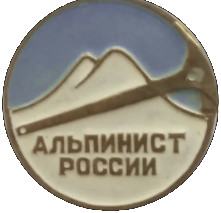 Восхождение на Эльбрус 5642 м.