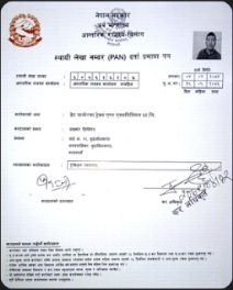 Сертификат PAN Inland Revenue Department